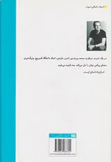 انسان ها هیچ جا خانه نمی شود